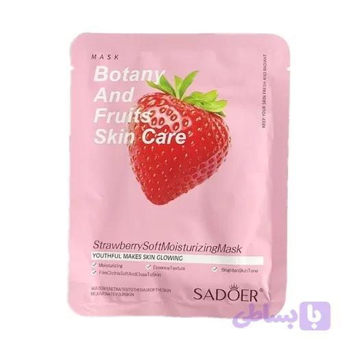 ماسک ورقه ای توت فرنگی ضدجوش ضدلک آبرسان مرطوب کننده لایه بردار سفید کننده فانتزی کیوت