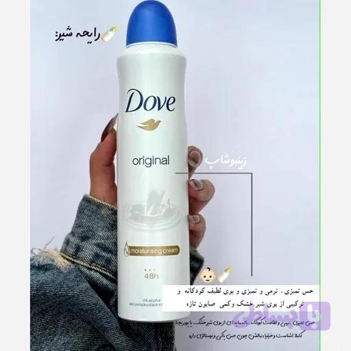 اسپری داو اصل اورجینال شیر خوشبو کننده و ضد تعریق زنانه مردانه فانتری کیوت رایحه خوشبو پینترستی عطر بدن خاص جذاب