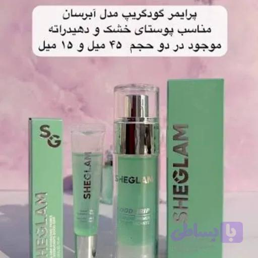 پرایمر زیر ساز شیگلم مستر کوالیتی آبرسان پوست ضد چین و چروک شاداب کننده و شفاف کننده پوست صورت