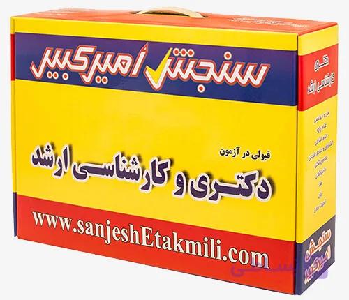 منابع ارشد شیلات