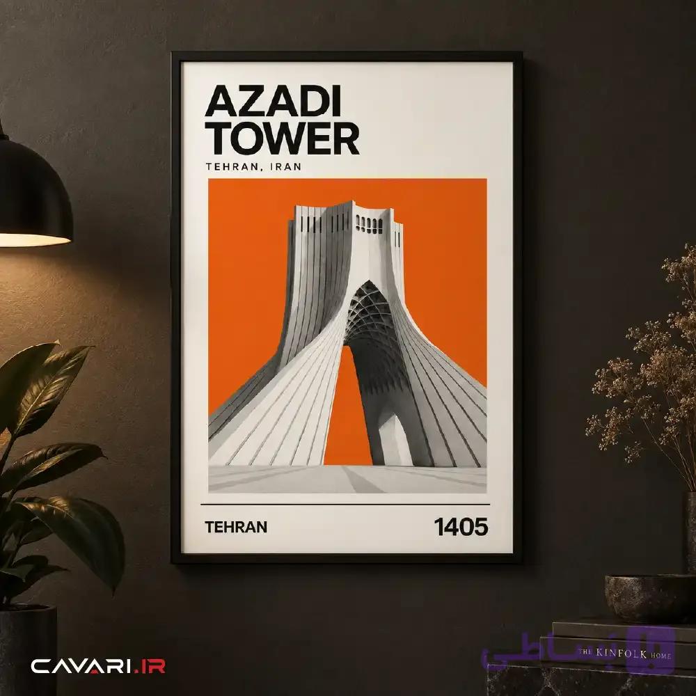 قاب و عکس Gateway to Tehran — تصویر 1