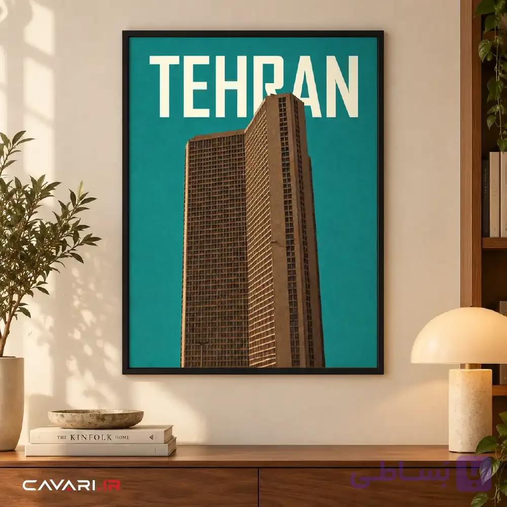 قاب و عکس Tehran Tower — تصویر 1