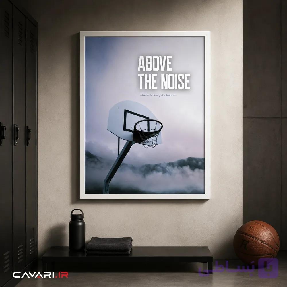 قاب و عکس Above the Noise — تصویر 1