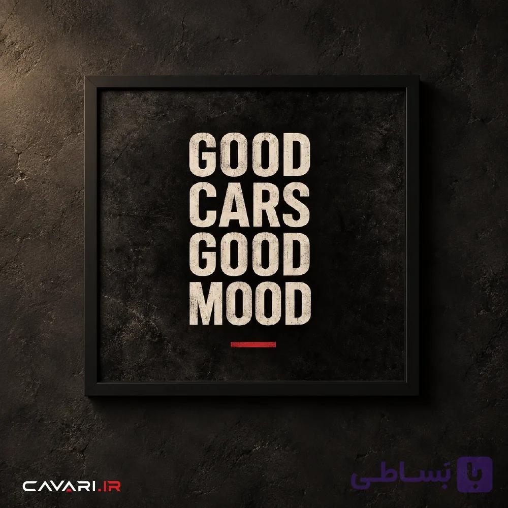 قاب و عکس Good Cars Good Mood — تصویر 1