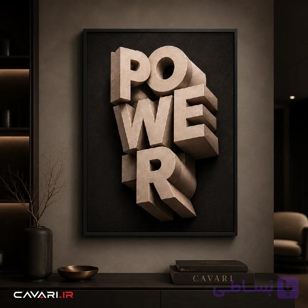 قاب و عکس Power — تصویر 1