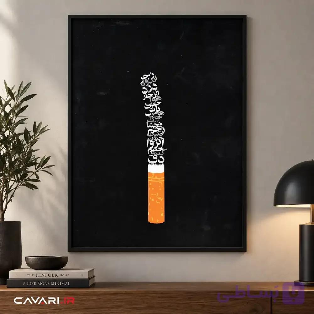 قاب و عکس Smoke Words — تصویر 1