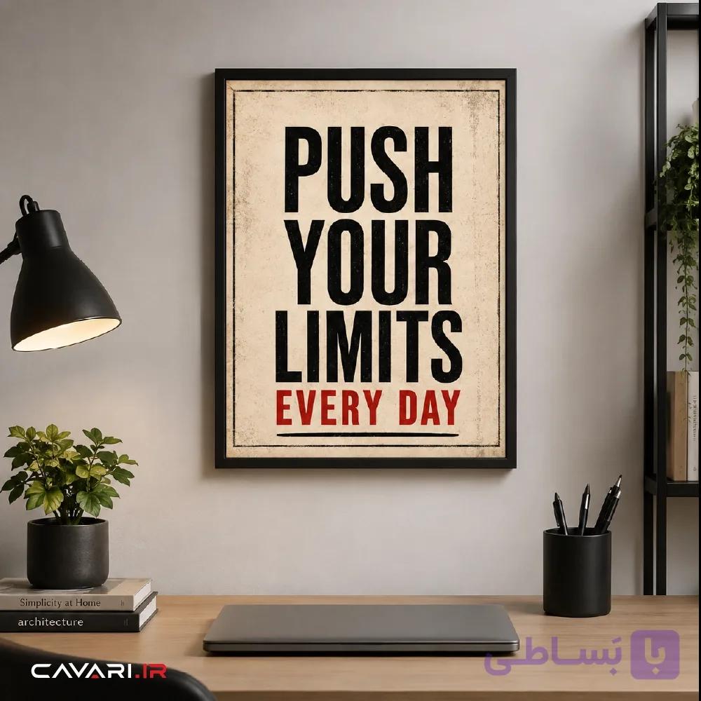 قاب و عکس Push Your Limits — تصویر 1