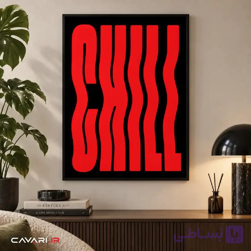 قاب و عکس CHILL — تصویر 1