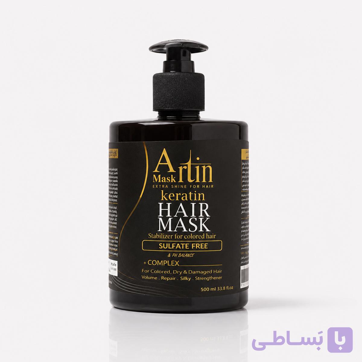 ماسک مو آرتین