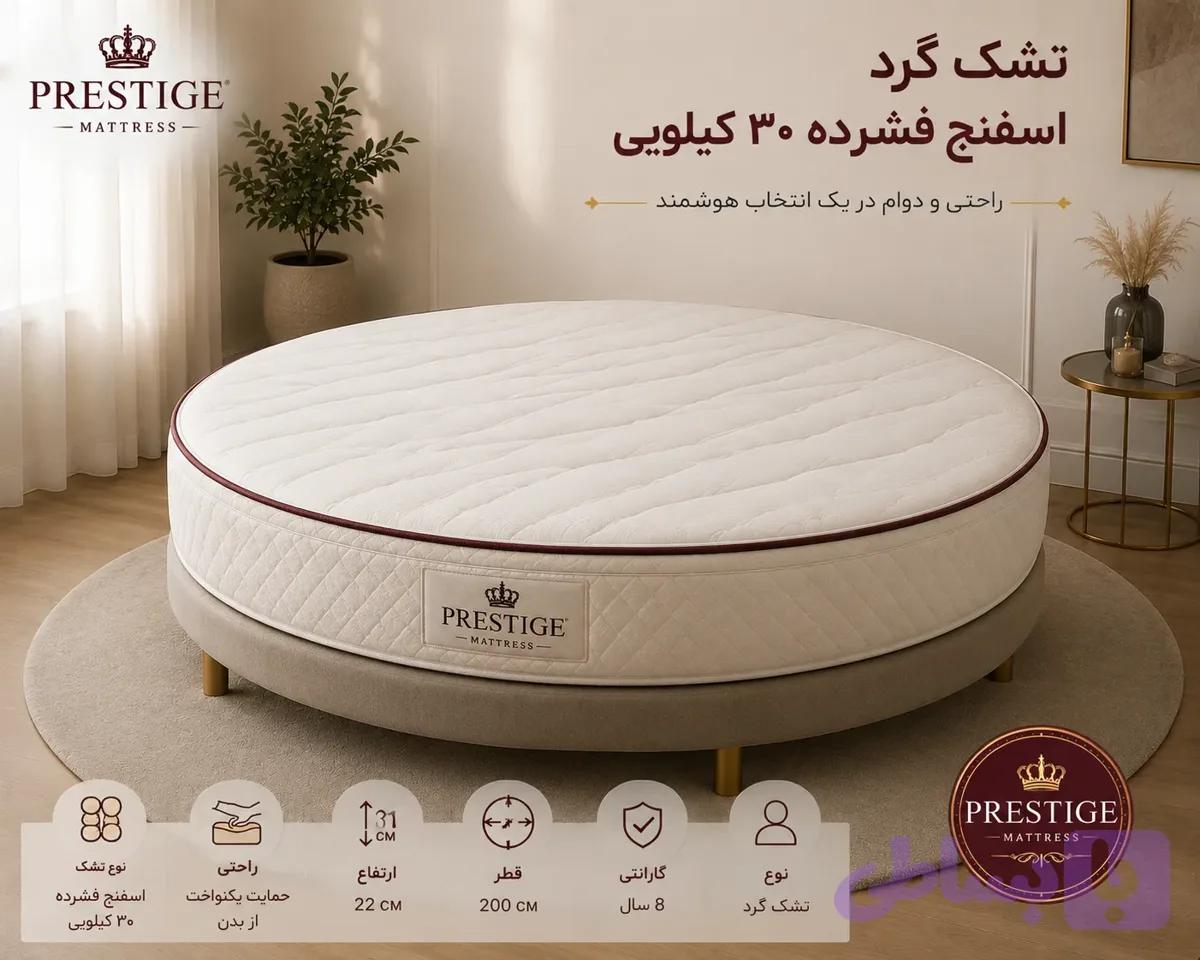 تشک گرد اسفنج فشرده