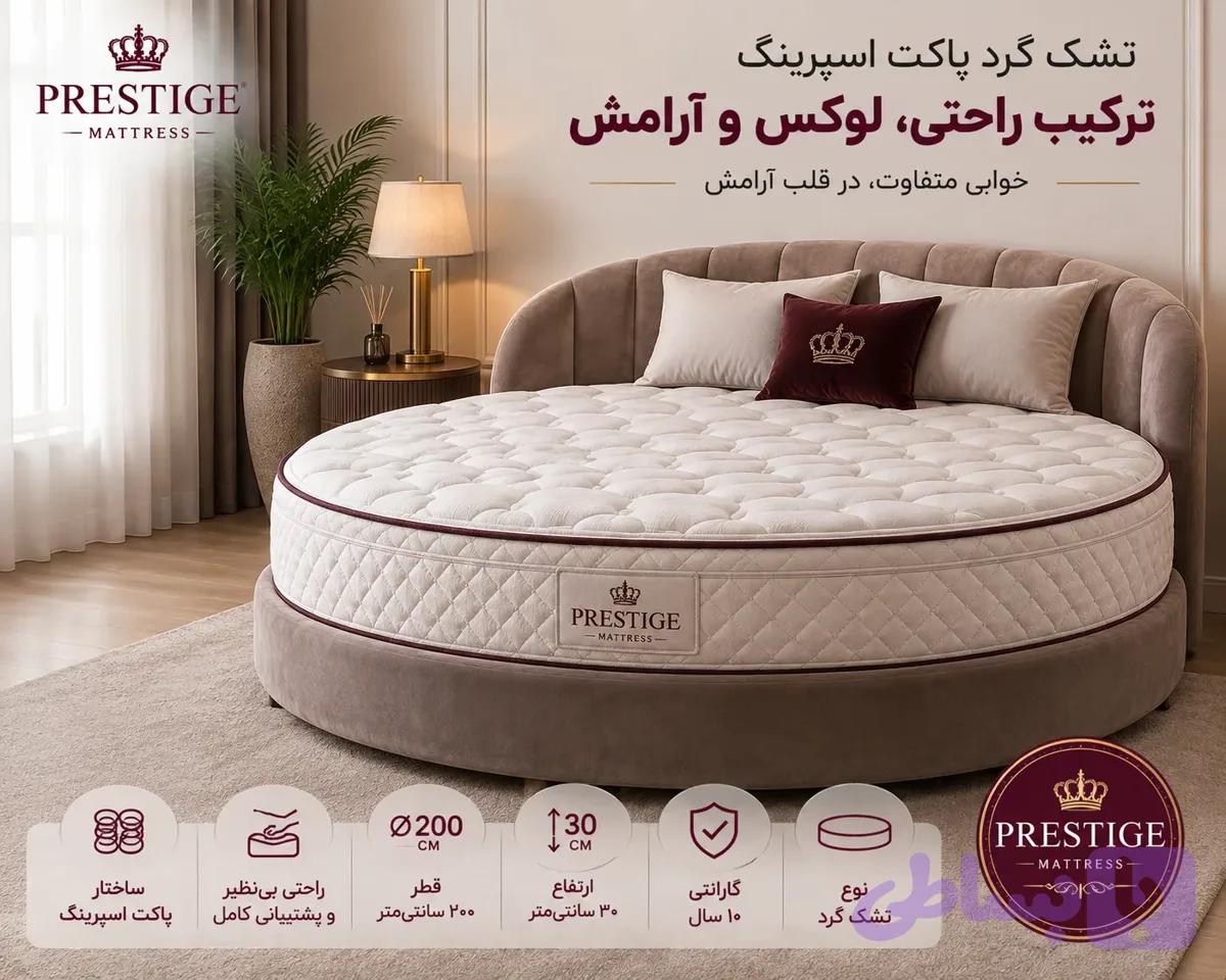 تشک گرد پاکت اسپرینگ — تصویر 1