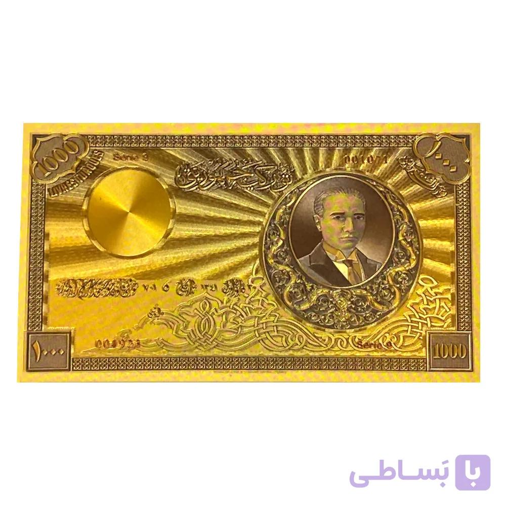 اسکناس 1000 لیر قدیم ترکیه (روکش آب طلا) — تصویر 1