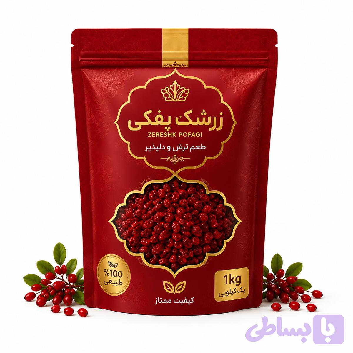 زرشک پفکی ممتاز دُر سرخ کویر زرشک ایرانی درجه یک ۱ کیلویی (ارسال رایگان)