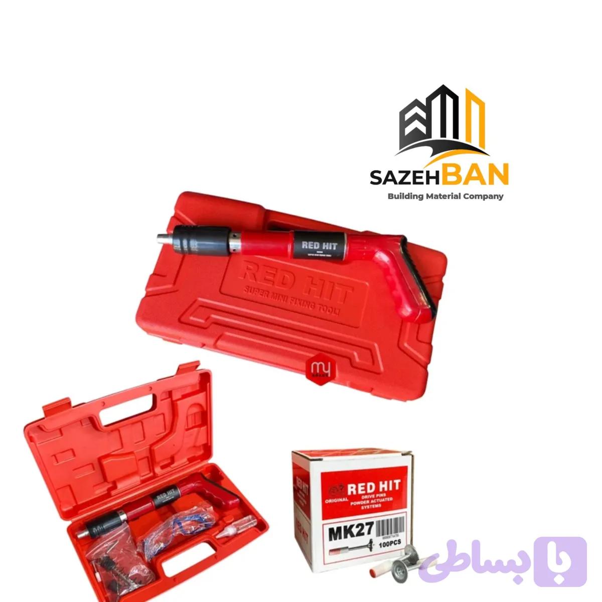 تفنگ میخکوب رد هیت ( RED HIT ) — تصویر 1