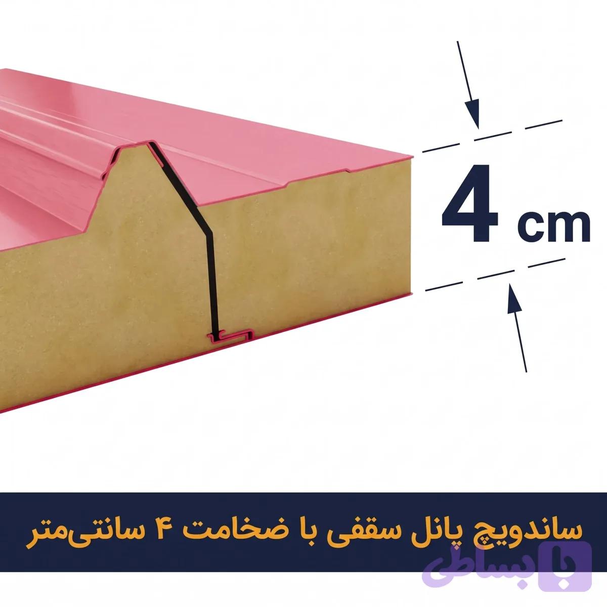 ساندویچ پانل سقفی ۴ سانتی‌متر ماموت