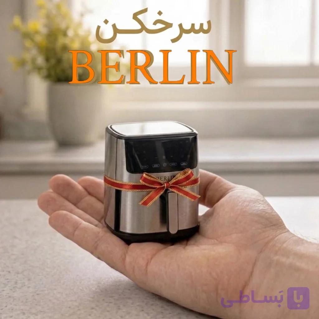 سرخ‌کن برلین مدل 500B