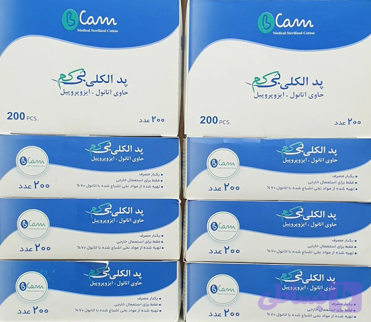 پد الکلی بی کم بسته ۲۰۰ عددی