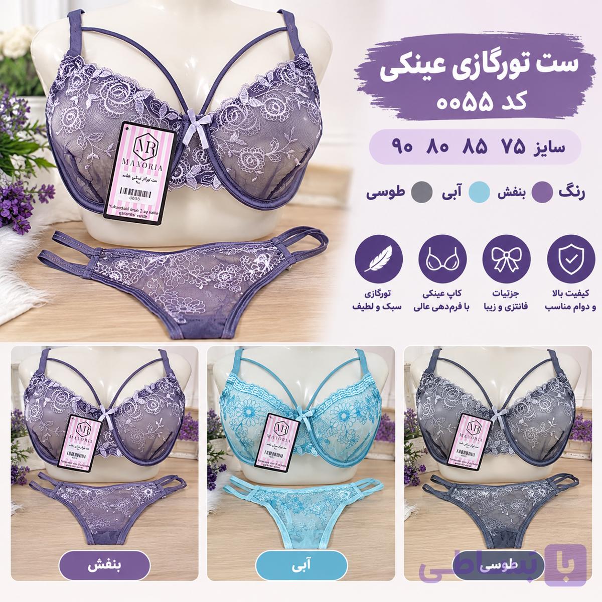 ست شورت و سوتین تورگاز عینکی فنردار میکسوریا کد ۰۰۵۵ رنگبندی و سایزبندی