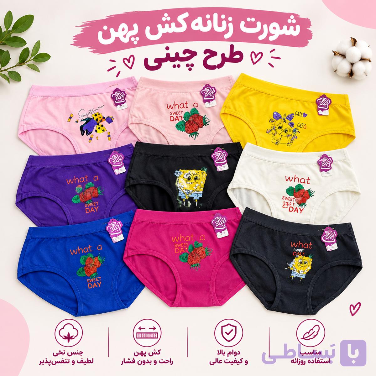 شورت زنانه کش پهن فری سایز