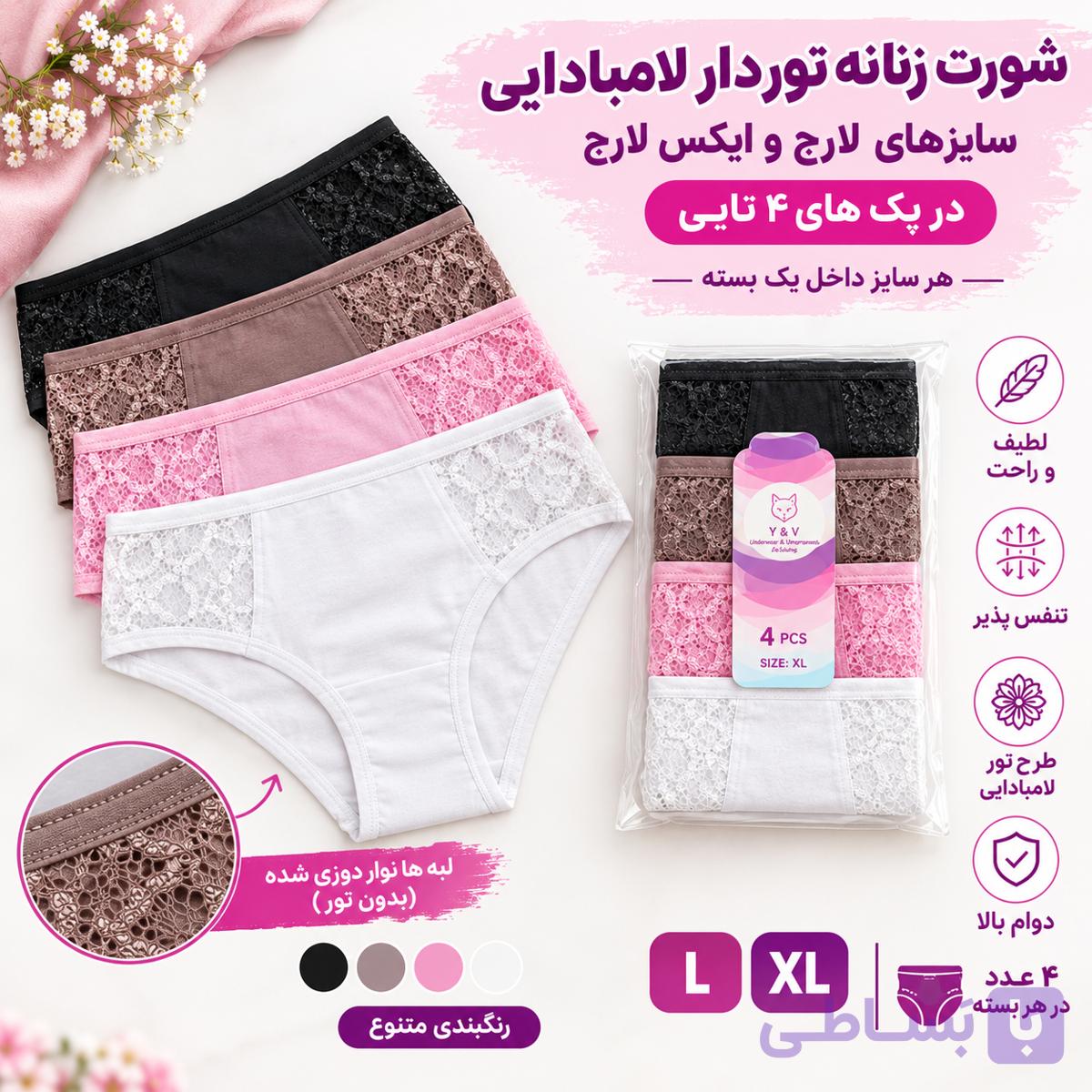 شورت زنانه توردار لامبادایی سایز لارج و ایکس لارج