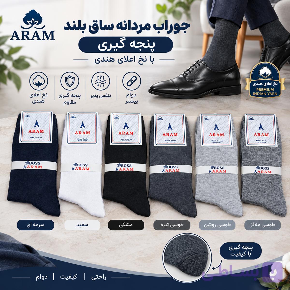 جوراب مردانه ساق بلند نخ اعلای ایرانی پک ۶تایی