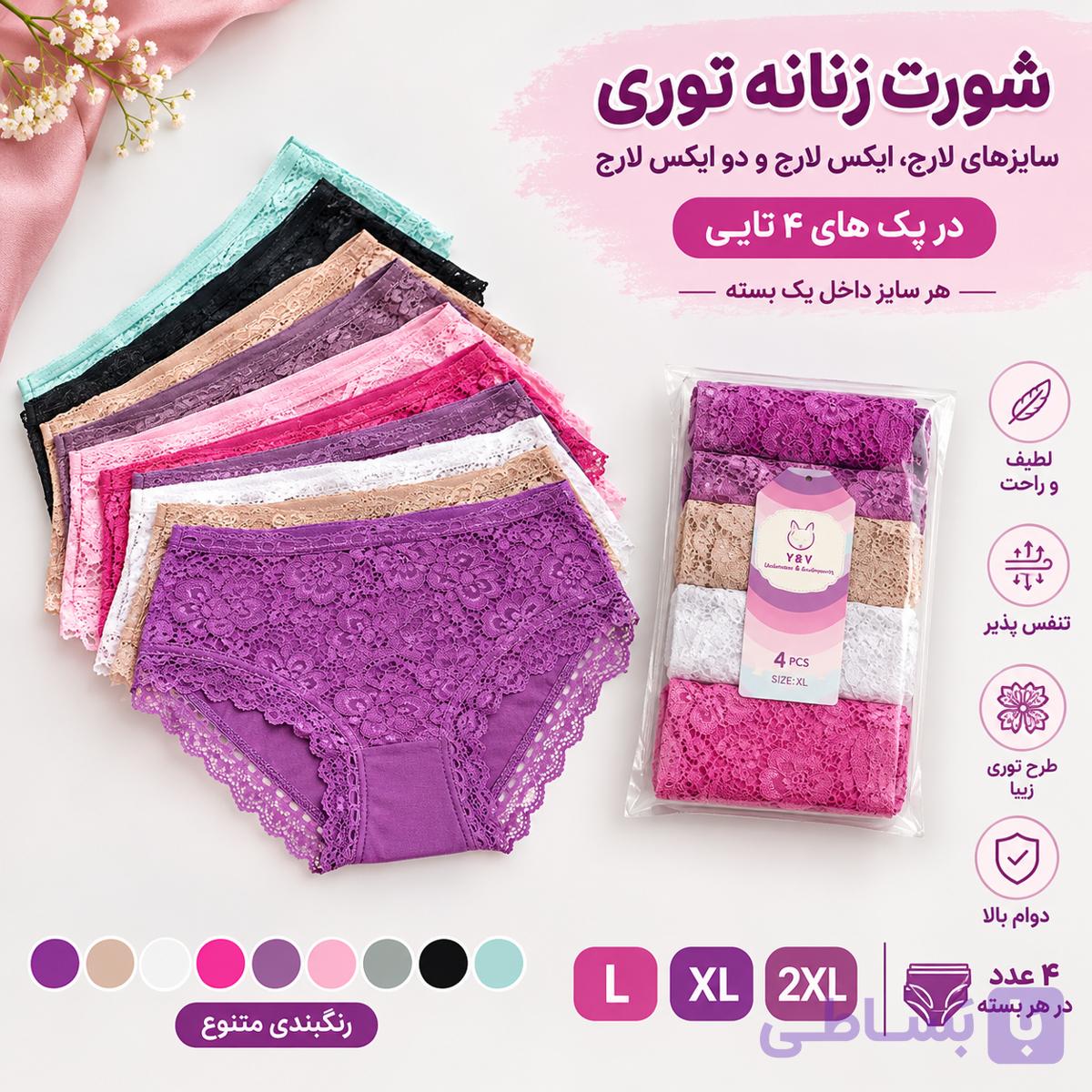 شورت زنانه توری در سایز های لارج ایکس لارج و دو ایکس لارج