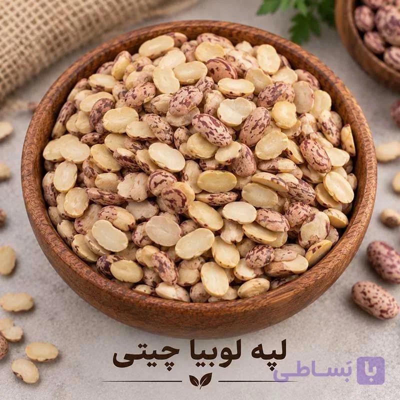 لپه لوبیا چیتی