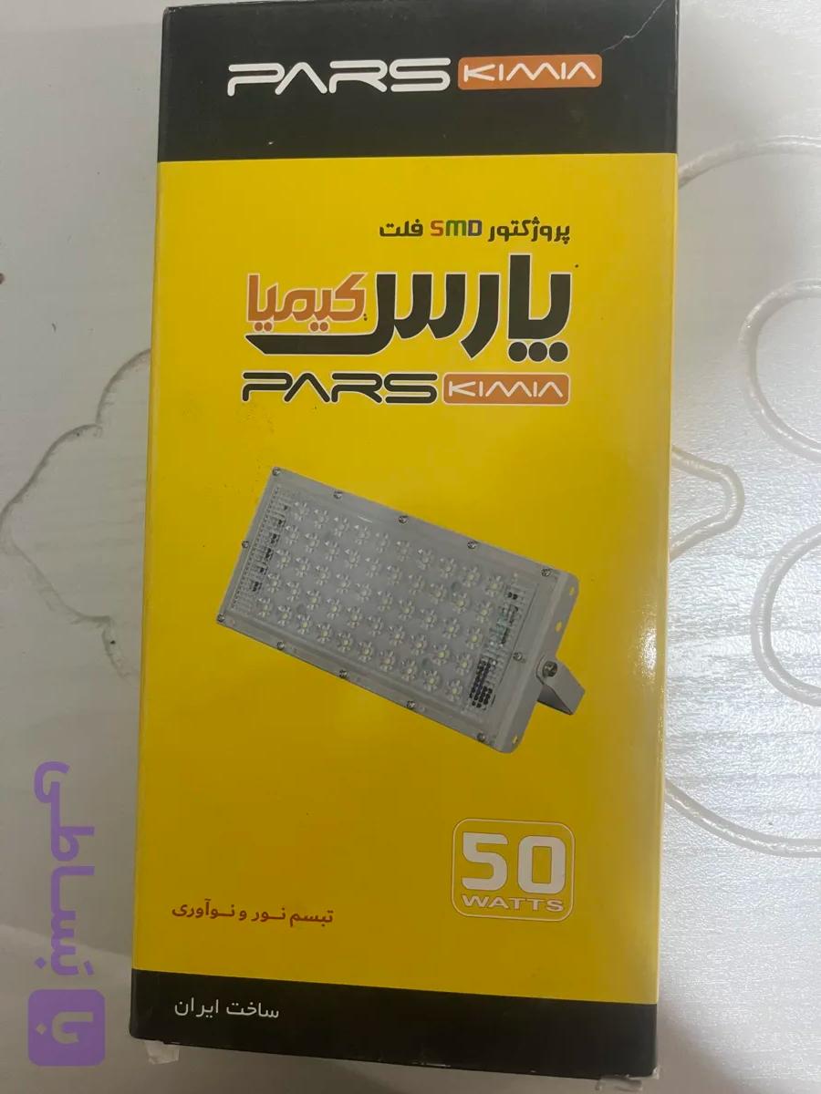 پروژکتور ۵۰وات فلت(بیلبوردی)پارس کیمیا