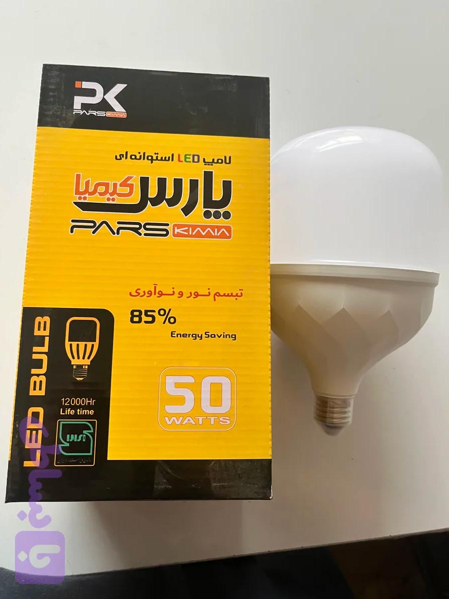 لامپ ۵۰وات استانداردمهتابی پارس کیمیا