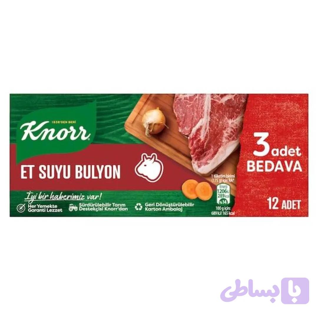قرص عصاره گوشت کنور knorr Et