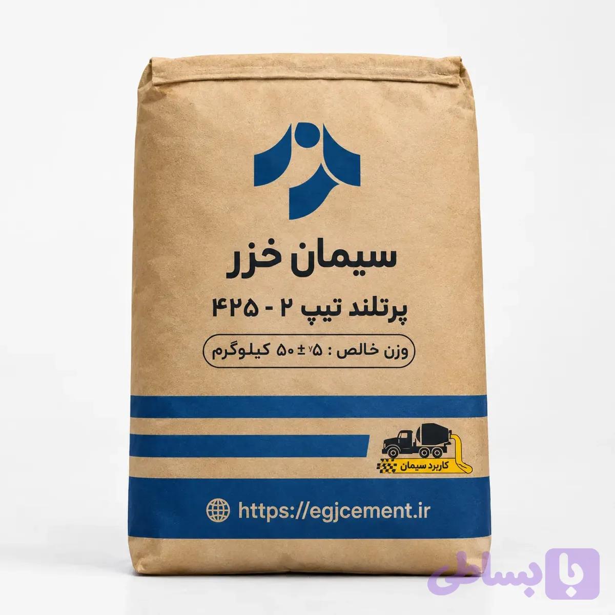 سیمان پاکتی تیپ 2 خزر 25 کیلویی