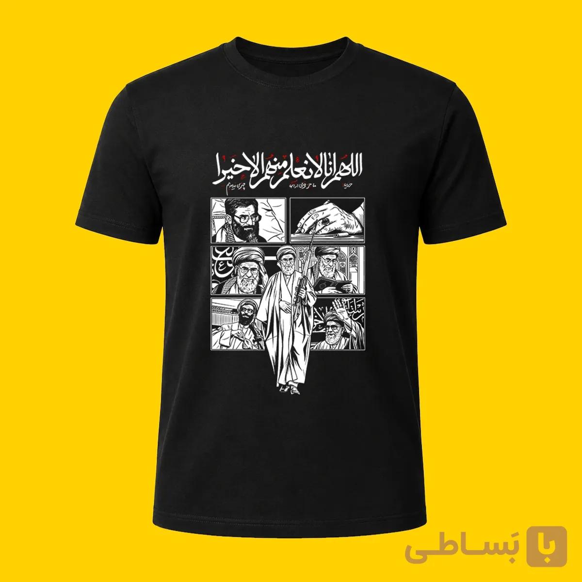 تیشرت اللهم الا لا نعلم 2