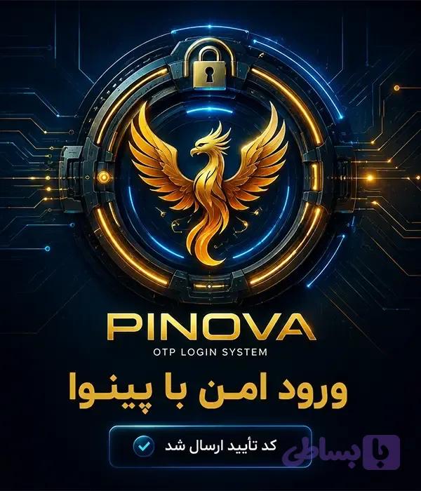 افزونه پینوا وردپرس | دانلود رایگان پلاگین Pinowa