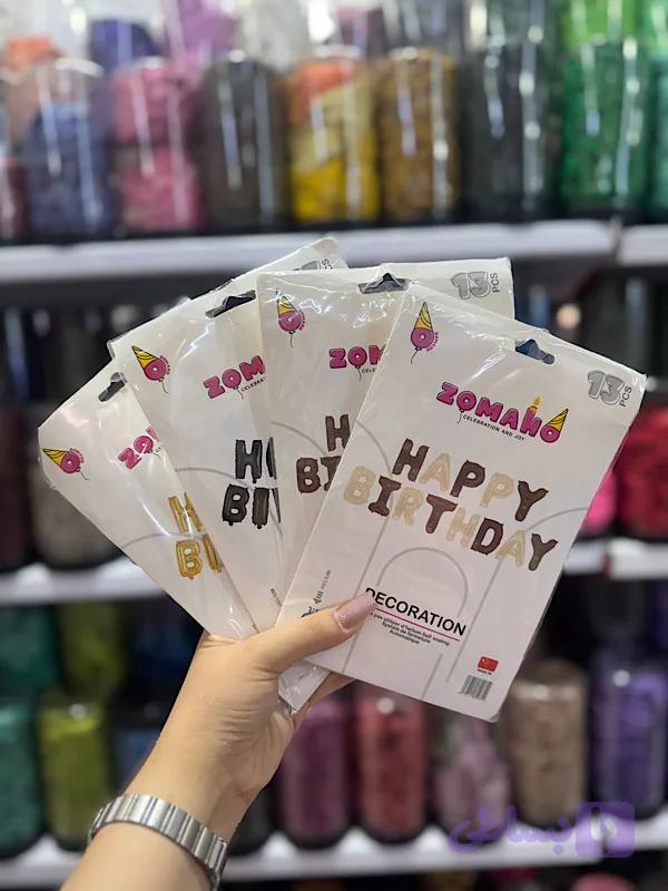 بادکنک فویلی (happy birthday) — تصویر 1