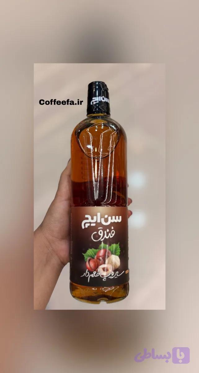 سیروپ فندق سن ایچ
