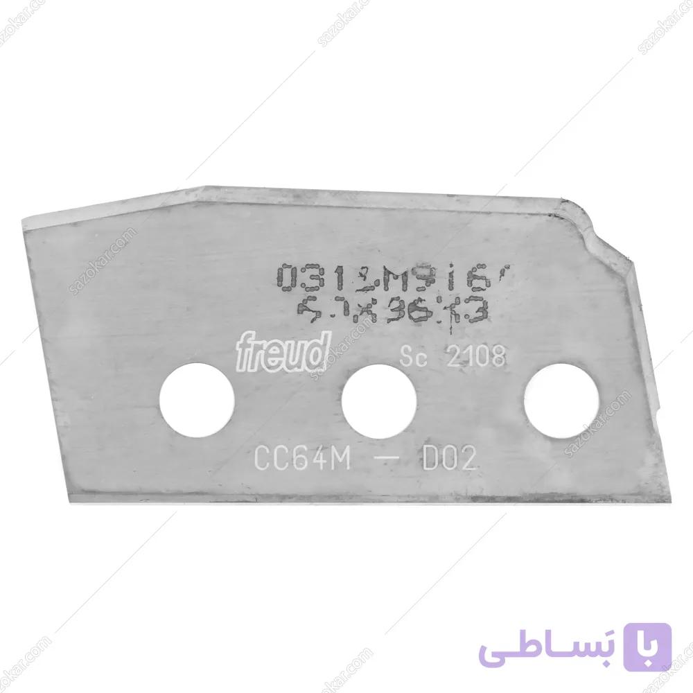 تیغه CNC فرود مدل CC64M D02