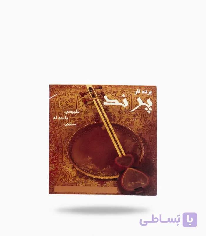پرده تار پرند — تصویر 1