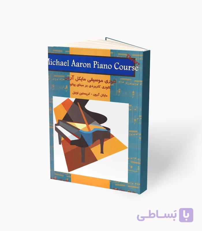 کتاب تئوری موسیقی مایکل آرون کتاب دوم — تصویر 1