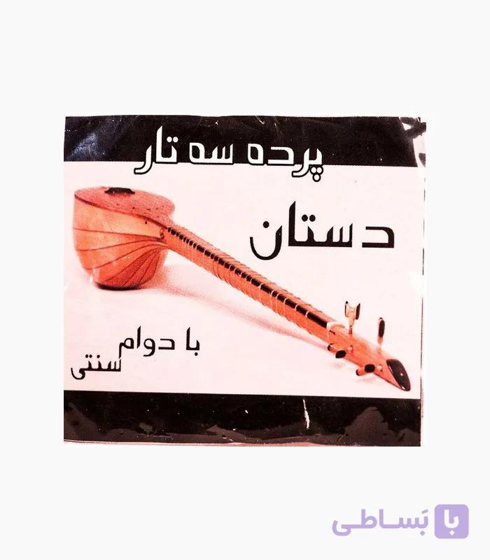 پرده تار دستان — تصویر 1