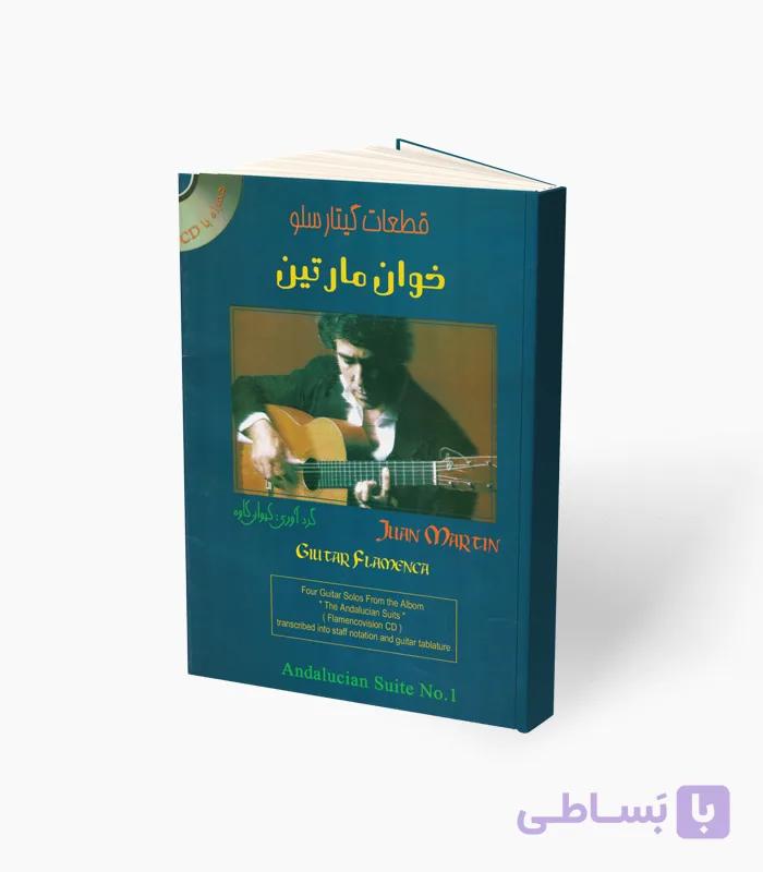 کتاب قطعات گیتارسلو خوان مارتین — تصویر 1