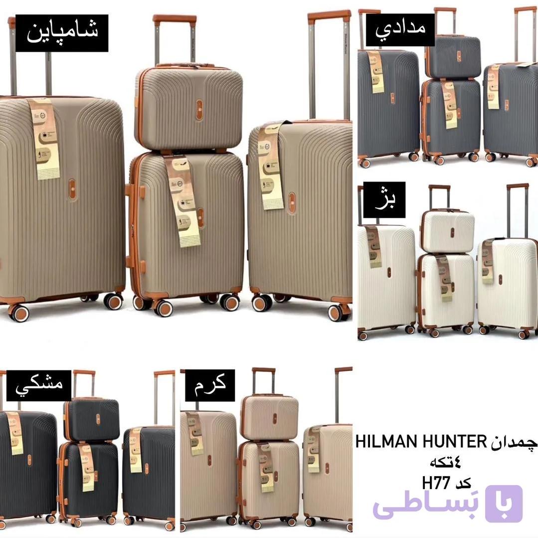 ست چمدان 4 تیکه هیلمان هانتر کد H77