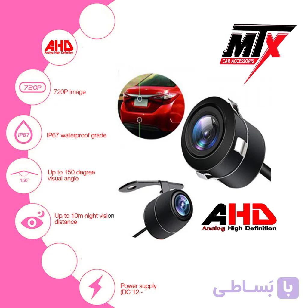 دوربین دنده عقب MTX-AHD210
