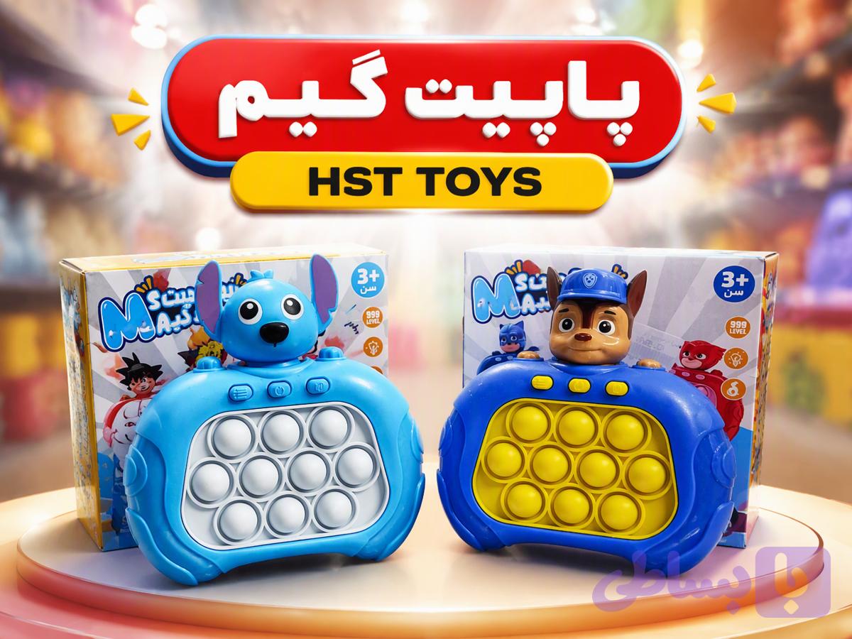 پاپیت گیم شخصیتی ۵٫۰۵