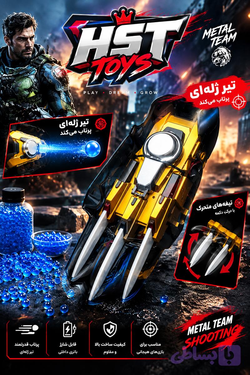 دست ولورین تیر انداز