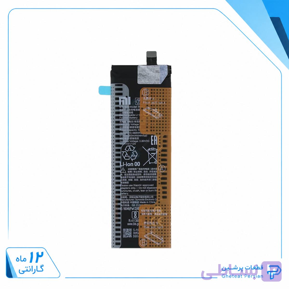 باتری شیائومی Mi Note 10 / 10 Pro (اورجینال گرید A) مدل BM52 با 12ماه گارانتی