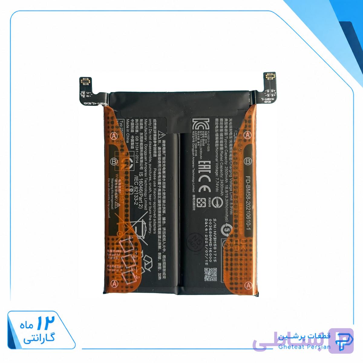 باتری شیائومی 11T Pro (اورجینال گرید A) مدل BM58 با 12 ماه گارانتی