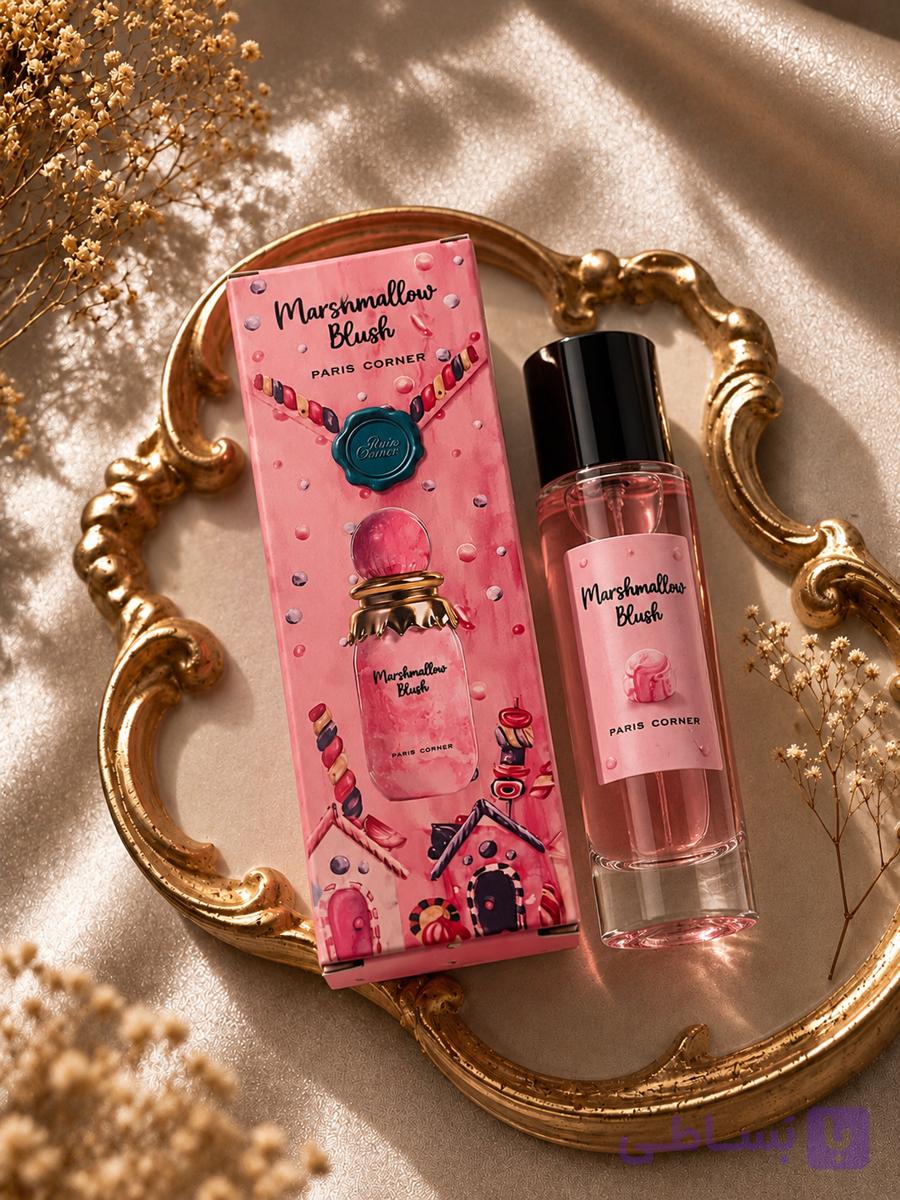 عطر مارشمالو🍬
