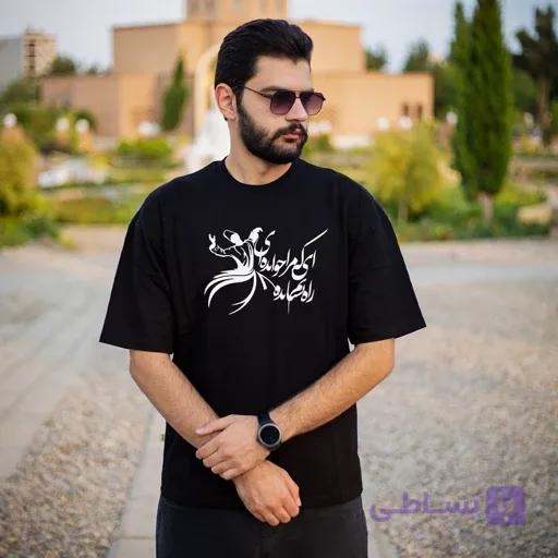 تیشرت مردانه نخ پنبه طرح ای که مرا خوانده ای — تصویر 1
