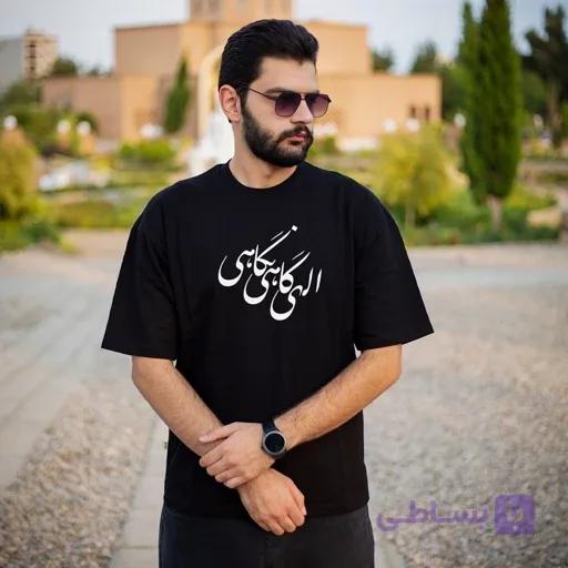 تیشرت مردانه نخ پنبه طرح الهی گاهی نگاهی — تصویر 1