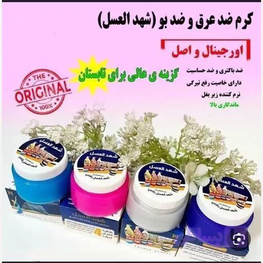 شهد العسل 25گرمی